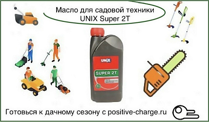 Unix Super 2T
