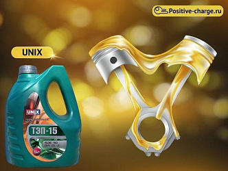 Unix ТЭП-15.